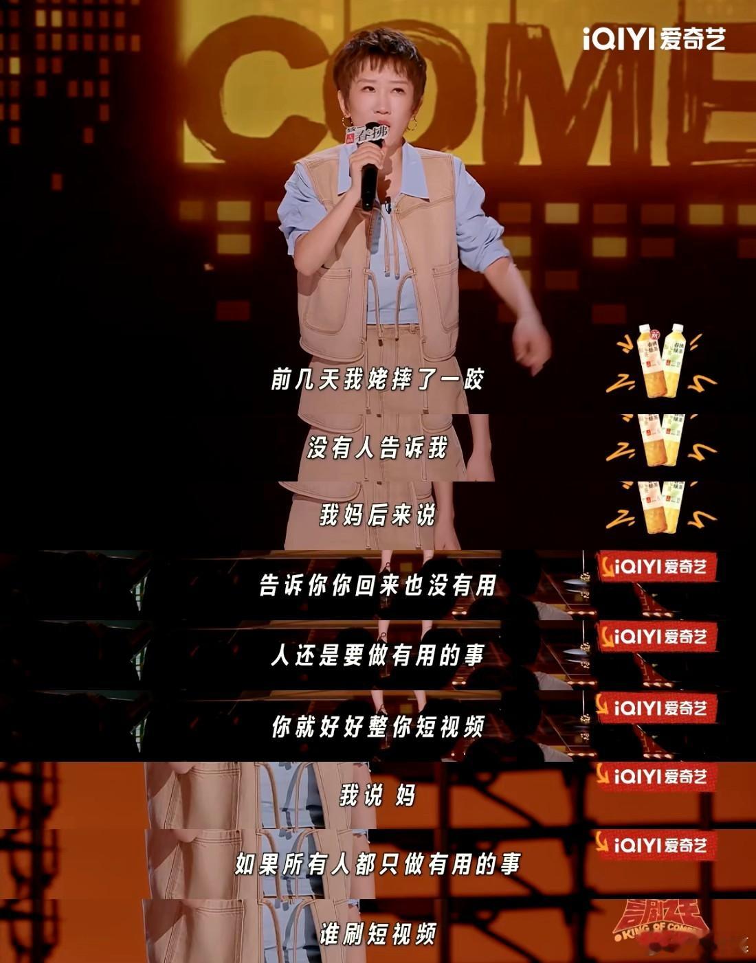 张踩铃说罗永浩点评没用喜剧之王单口季喜剧之王单口季2 张踩铃太会观察生活了！把节