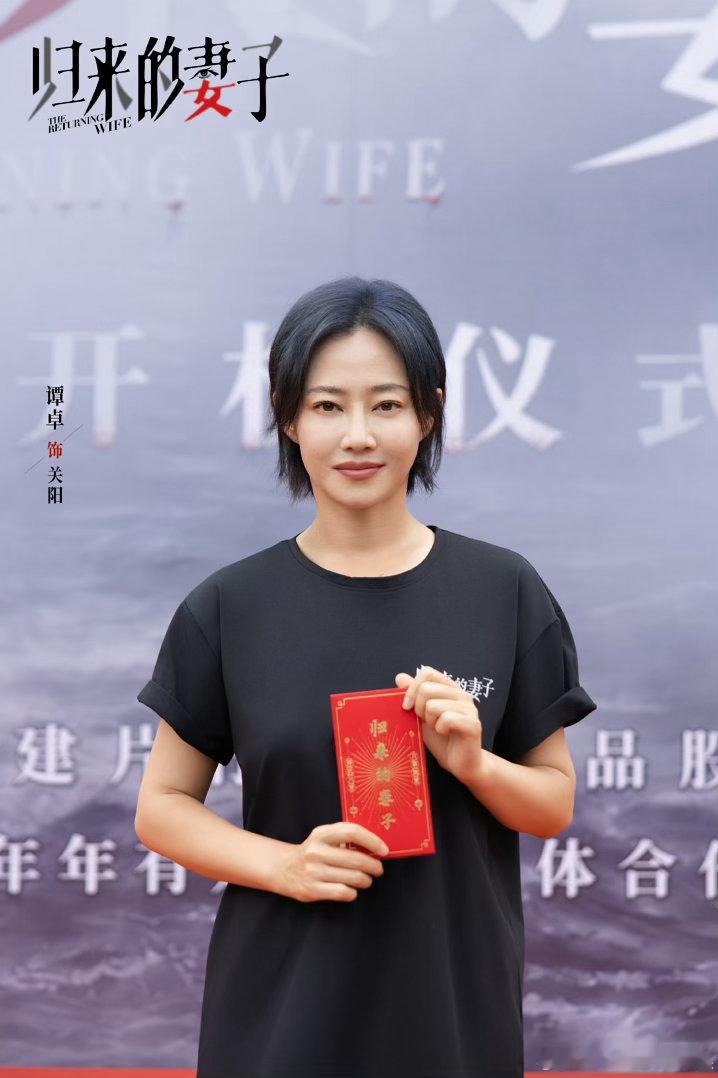 谭卓袁文康新剧直接拼血条谭卓在新剧《归来的妻子》里面饰演的角色是关阳，再搭档袁文