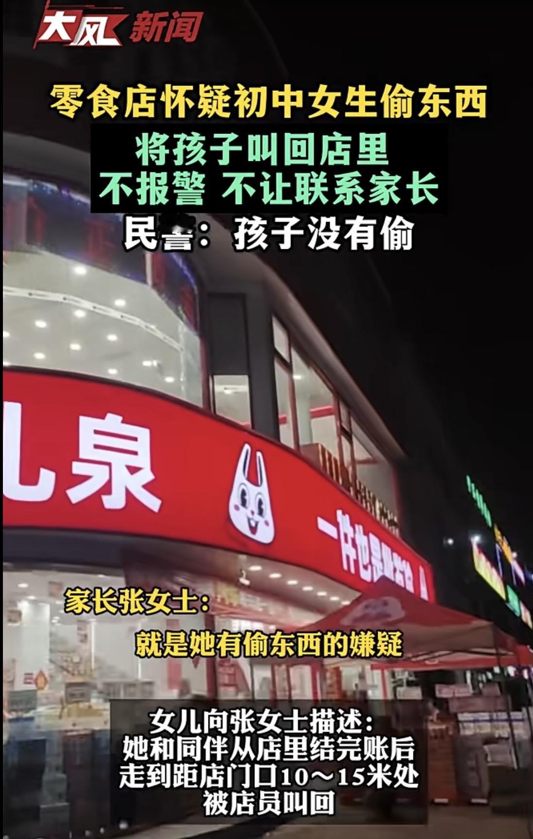 陕西咸阳，初中女孩没有偷东西，零食店店员非说她偷了，店员扣住女孩，不让她走，女孩