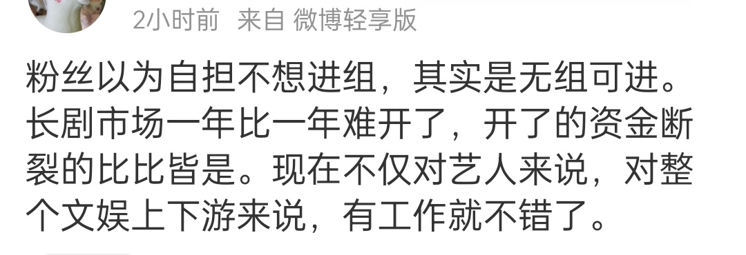 去年寒到了有点咖位，低不成高不就的人（比如刘涛）今年逐渐寒流席卷范围又大了（不信