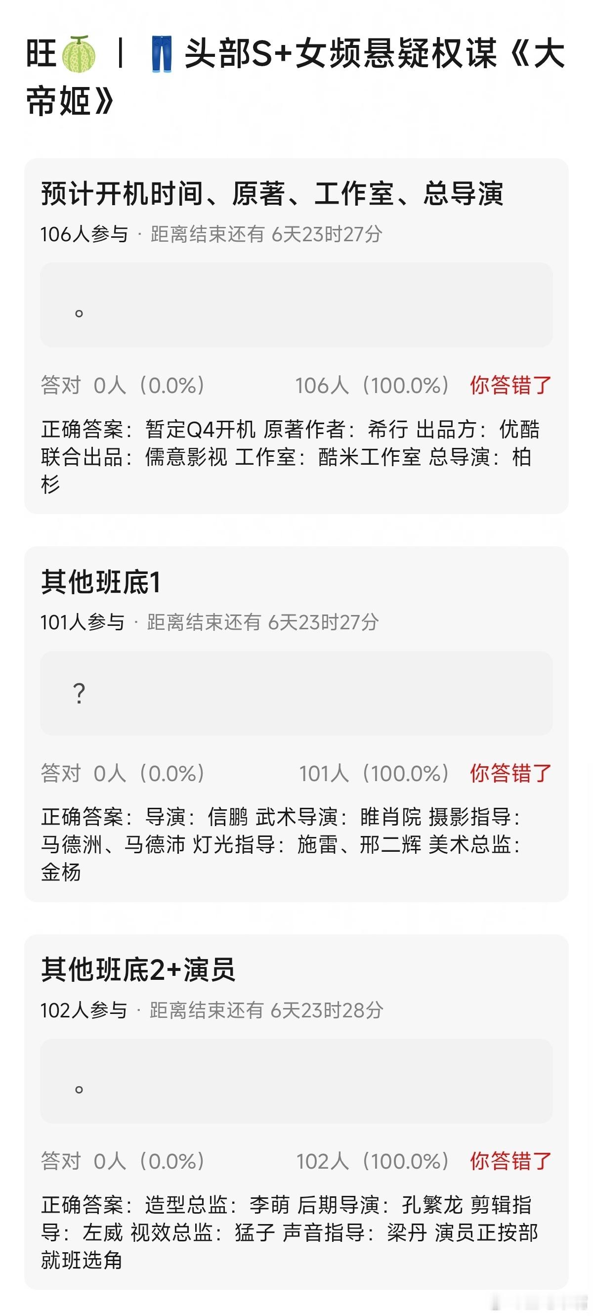 大帝姬爆柏杉导演下一部剧《大帝姬》女主在接触85🌸！班底阵容强大！已经在选角中