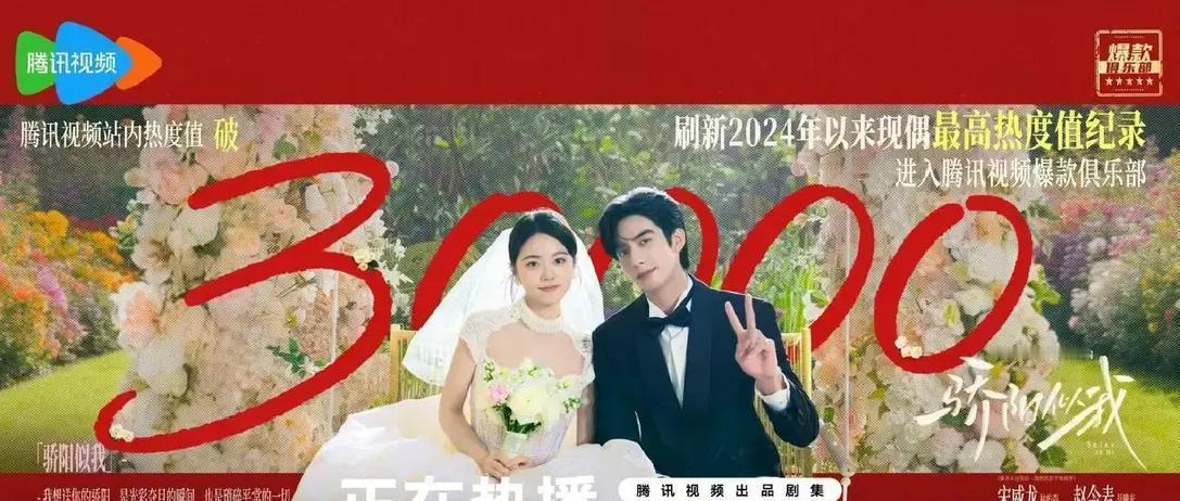 5亿播放却热度垫底？
 
它播完一个月，每天还有1200万人点开。数据平台说没爆