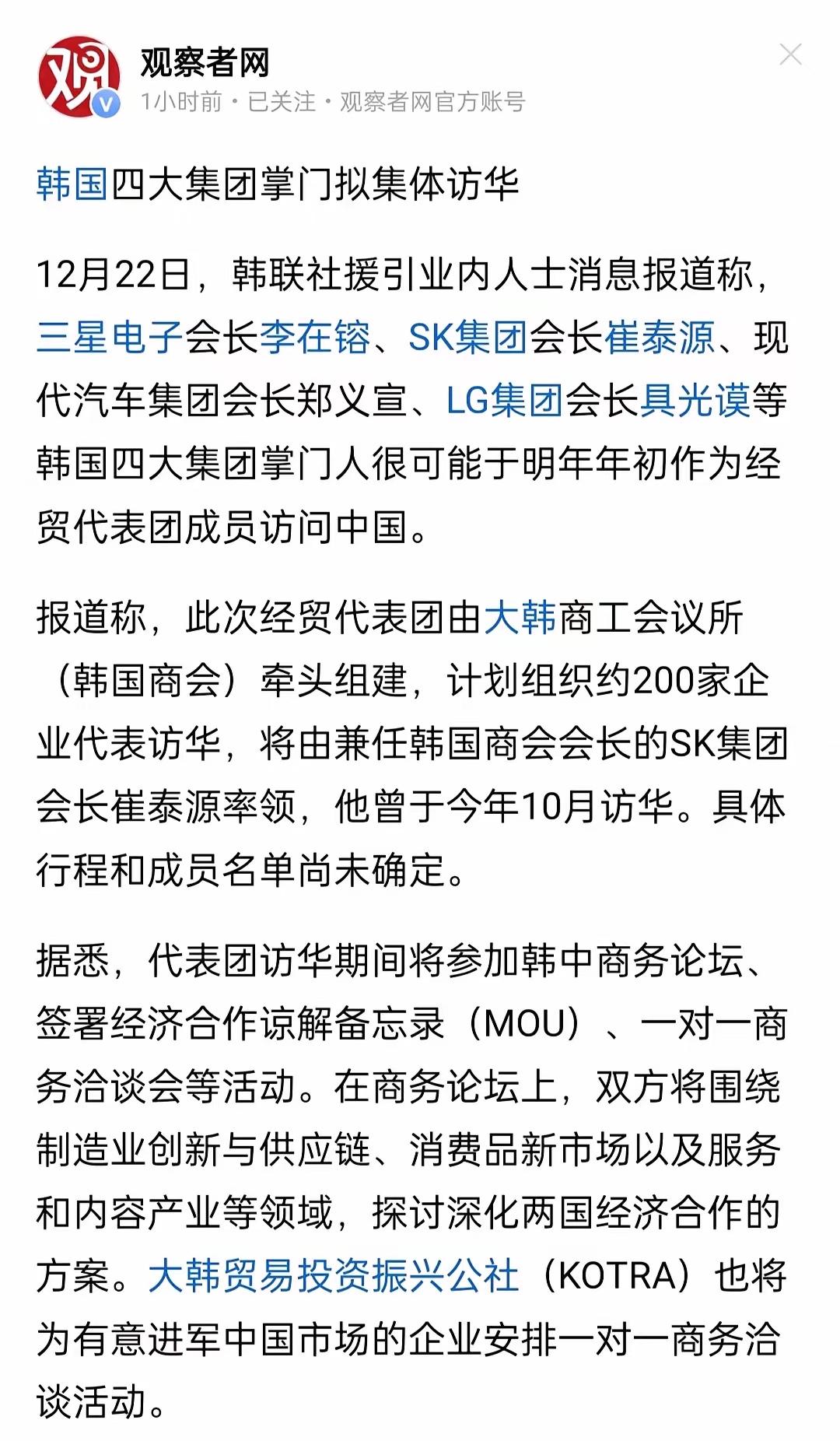 不得了，韩国总统李在明前天刚提出构建首尔—平壤—北京高铁构想。今天，韩联社又发文