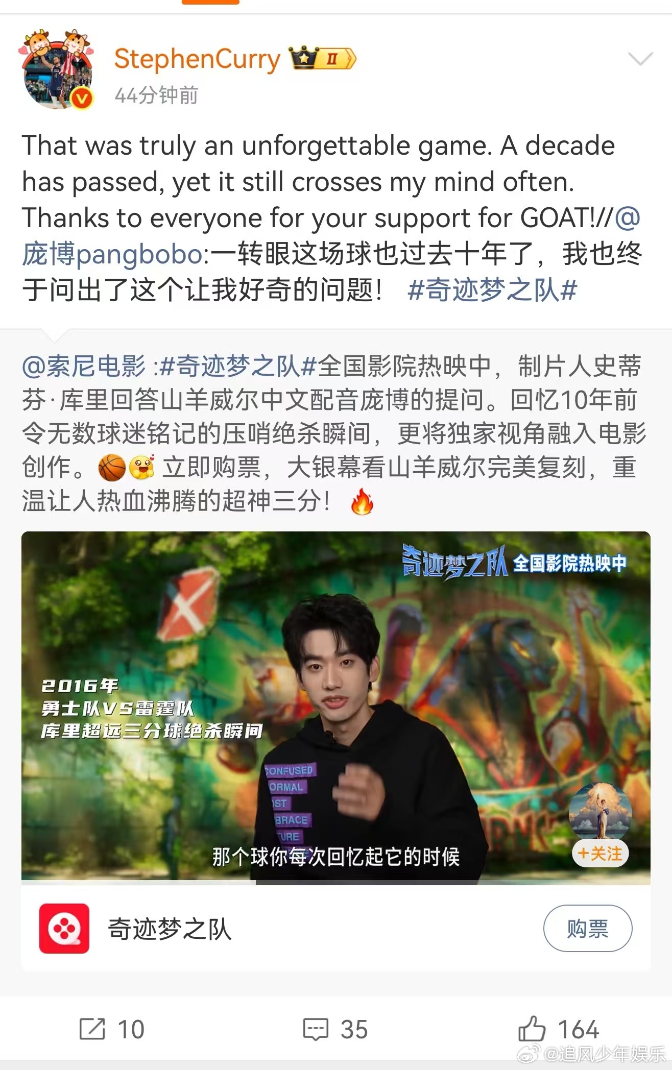 库里回复庞博 库里回复庞博也太让人激动了！视频中他回忆起勇士大战雷霆的关键三分，