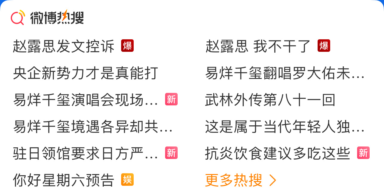 娱乐圈来救场亮证姐事件了～ ​​​