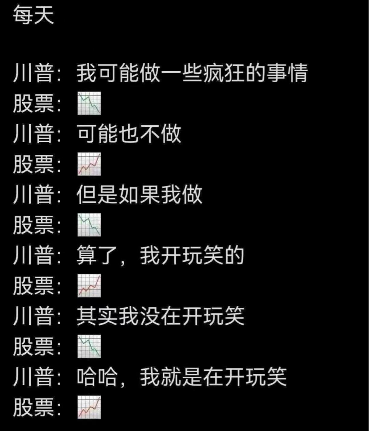 这川普一天天的[泪奔][泪奔]