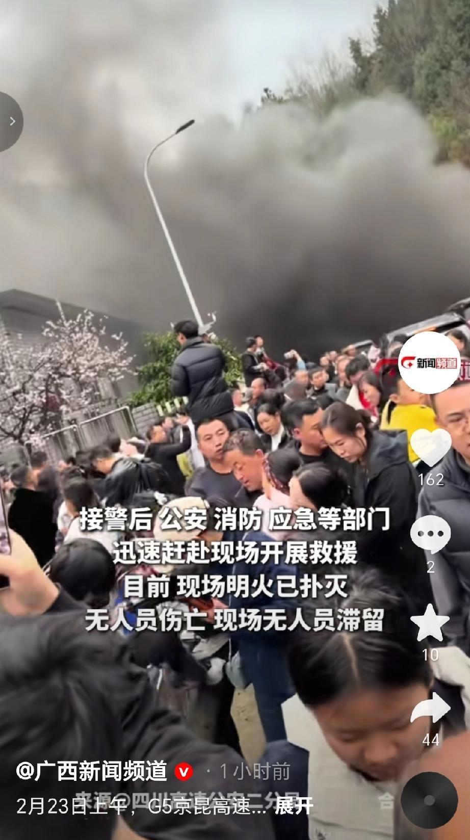 2026年2月23日10时50分许，G5京昆高速公路1483公里路段古家山隧道内