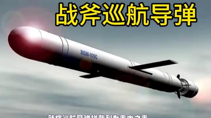 尽管它仍是美军现役最核心的远程纵深打击武器，但最近的实战表现暴露了其在可靠性、成