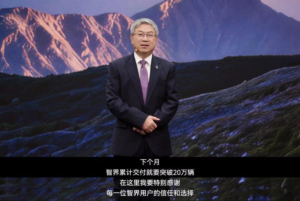 鸿蒙智行发布会 9 月 28 日发布会看点很足。尹同跃透露，智界全系累计交付马上