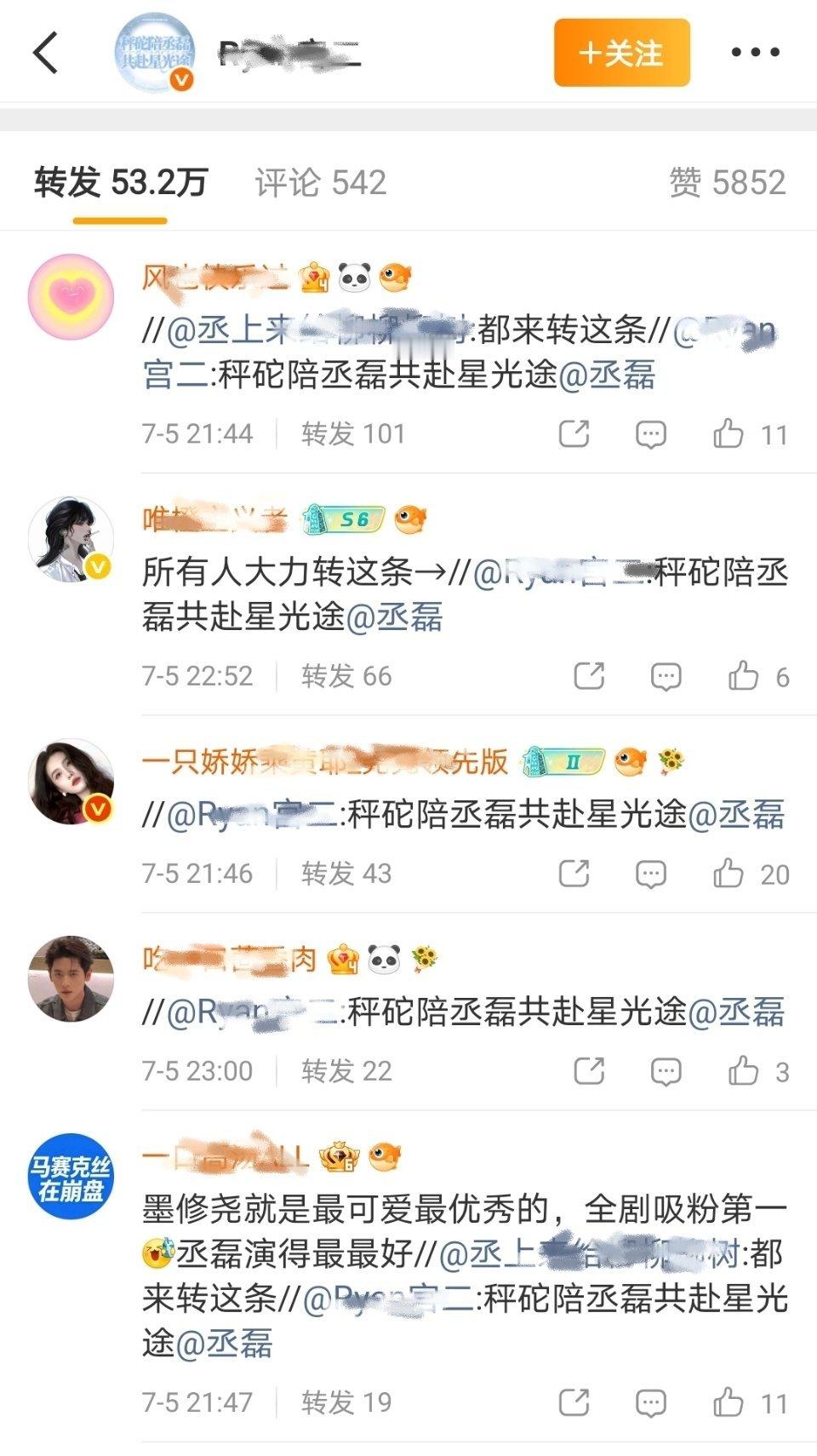 丞磊粉丝今晚估计花的不少吧
