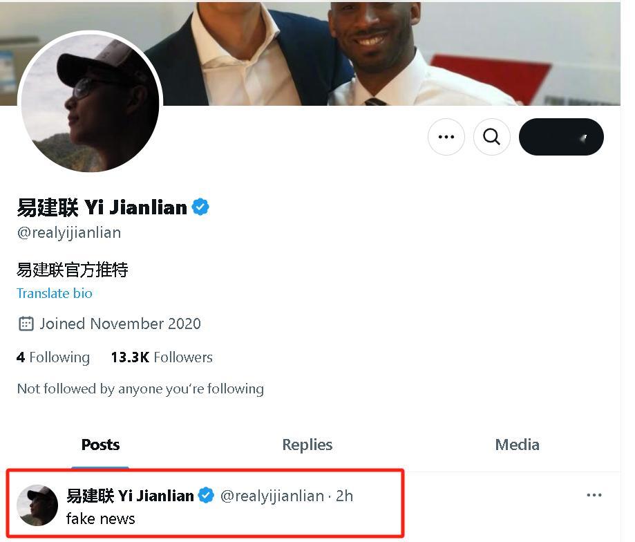 #易建联 fakenews##易建联官方推特回应# 易建联社交平台账号更新：“f