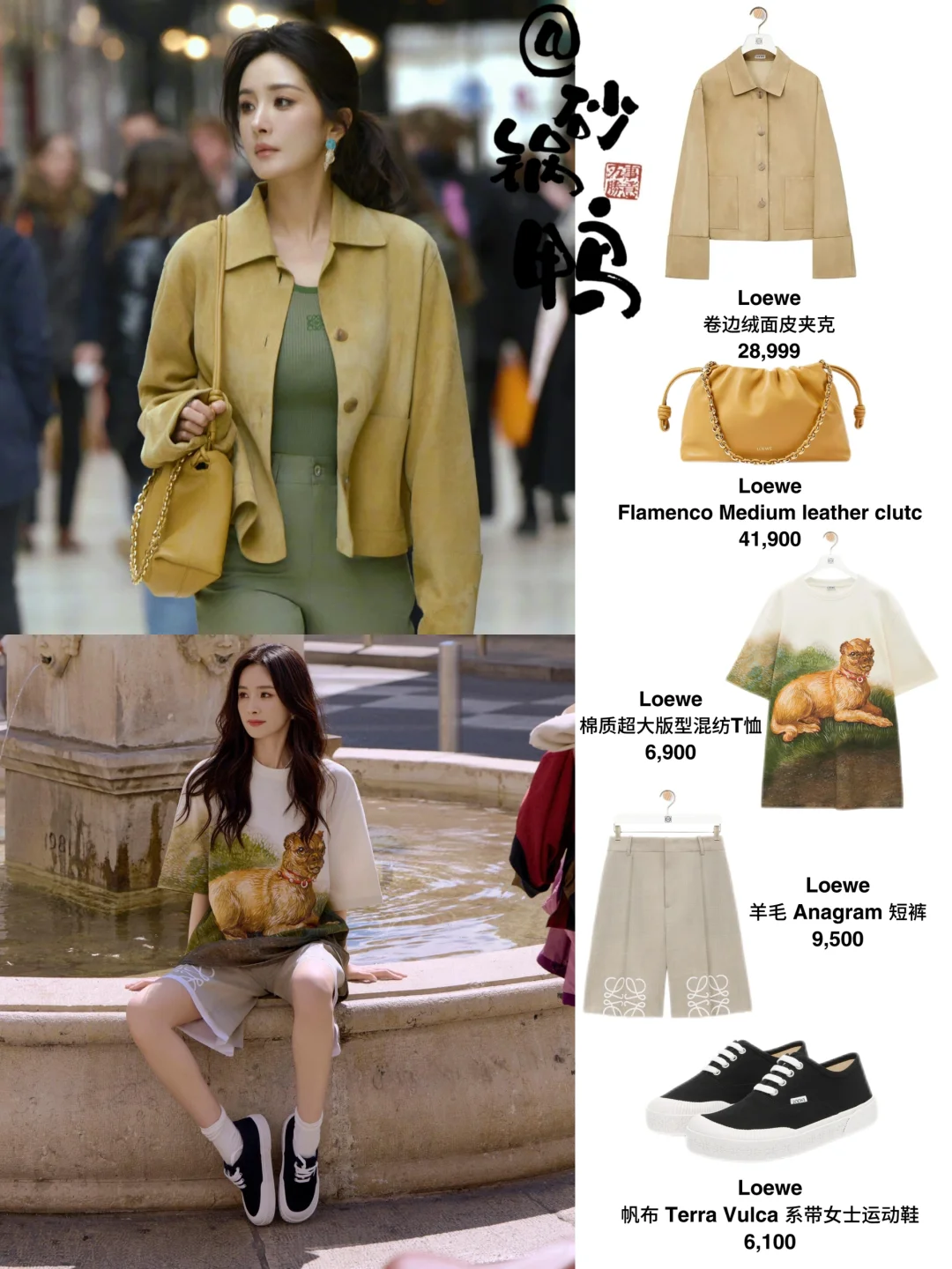 杨幂三组穿搭！和品牌适配度真的高👍