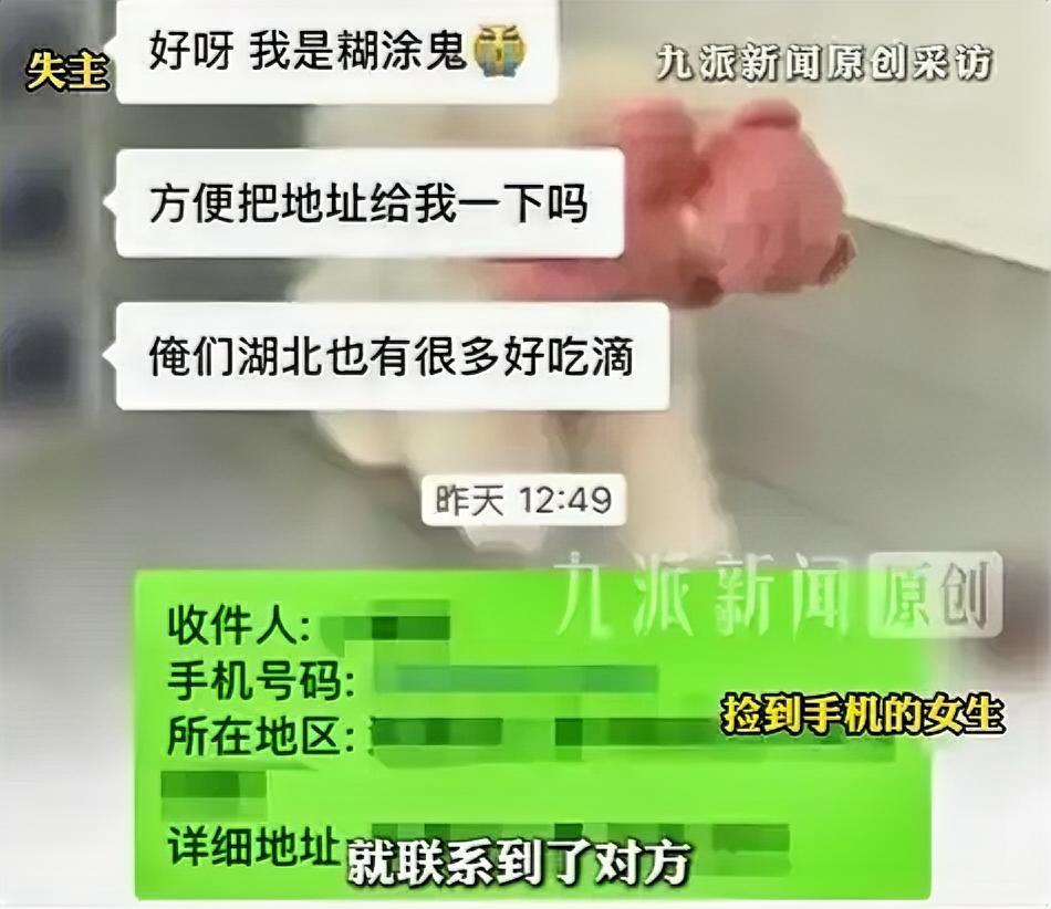 近日一名湖北女孩来南京游玩，不小心把新买的手机落在共享单车上。让人惊喜的是，前后