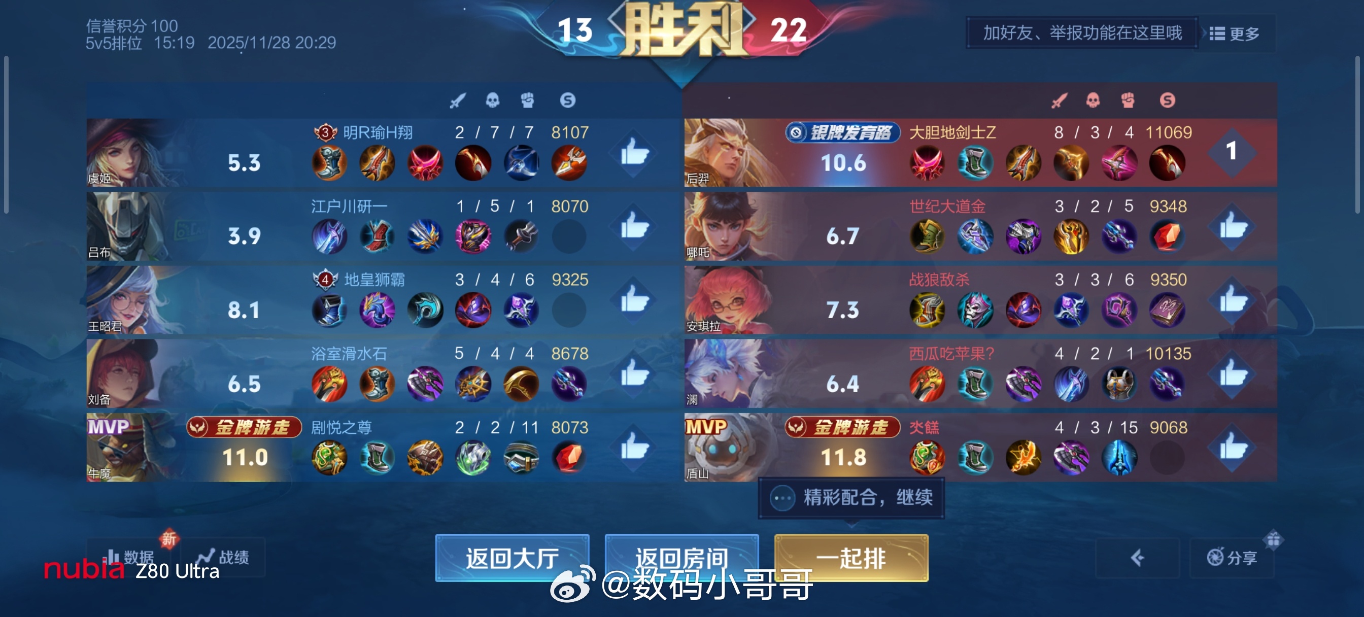 今天不适合玩游戏，连跪好几把了