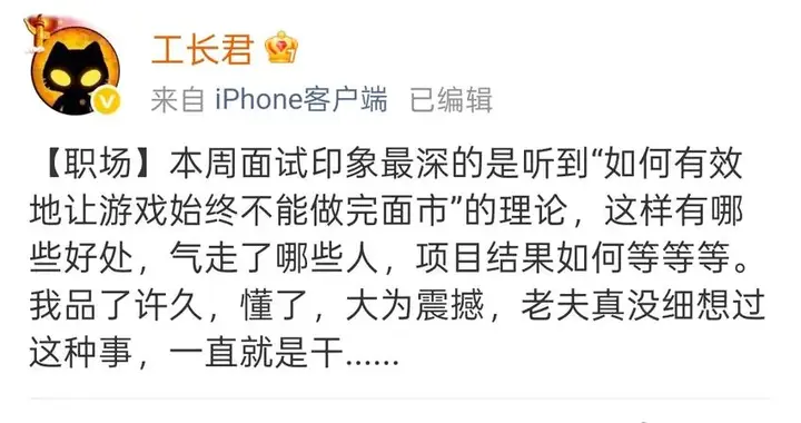 烧了10个亿，游戏做不完