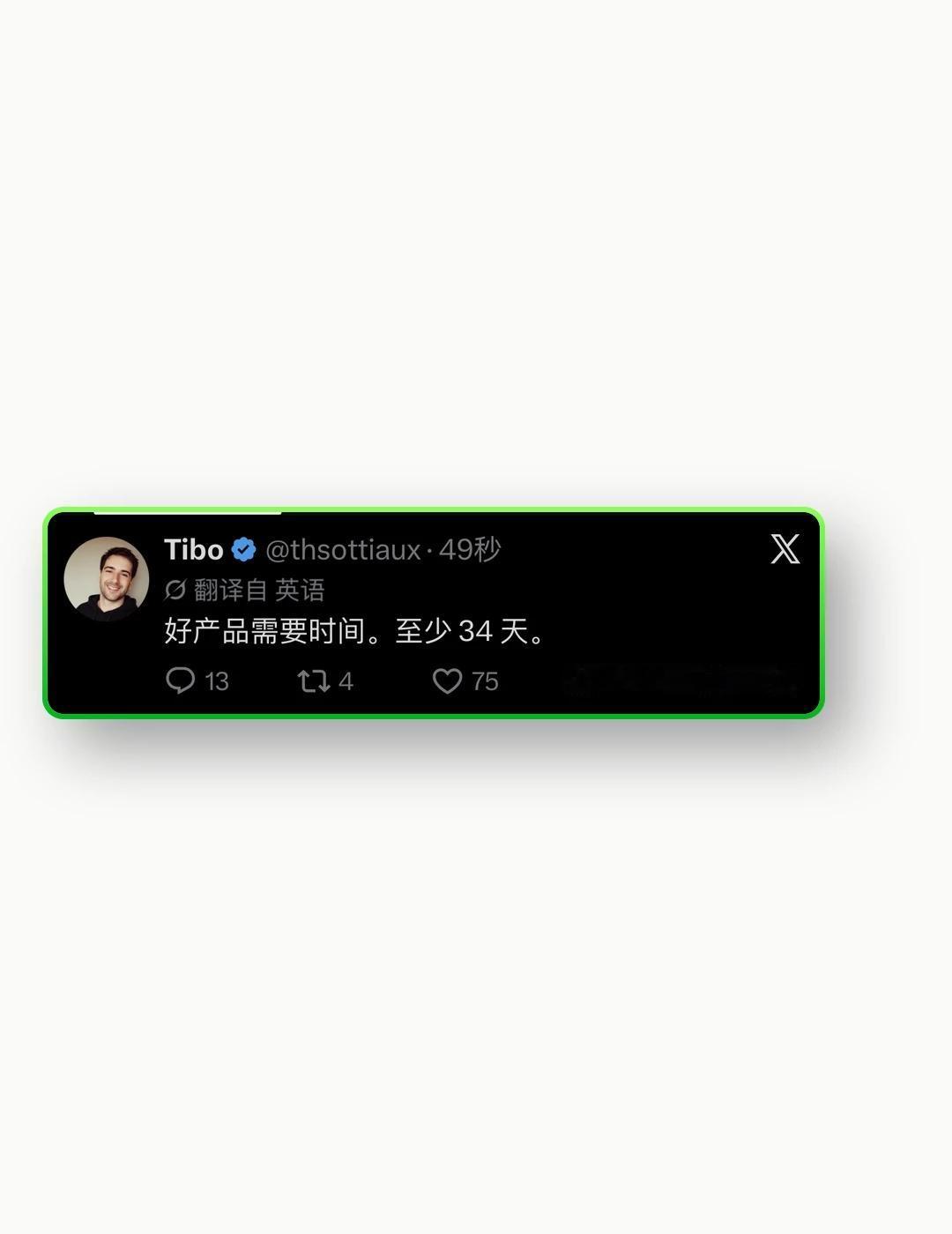 Tibo暗示：Astra将在九月29日发布！
Tibo 刚刚说：
	
“好产品需
