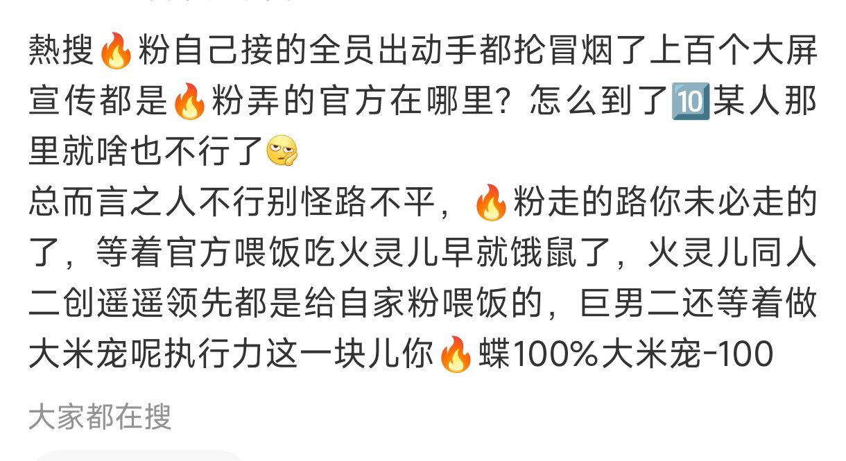被聚了那就看图听不了实话谁也没办法 