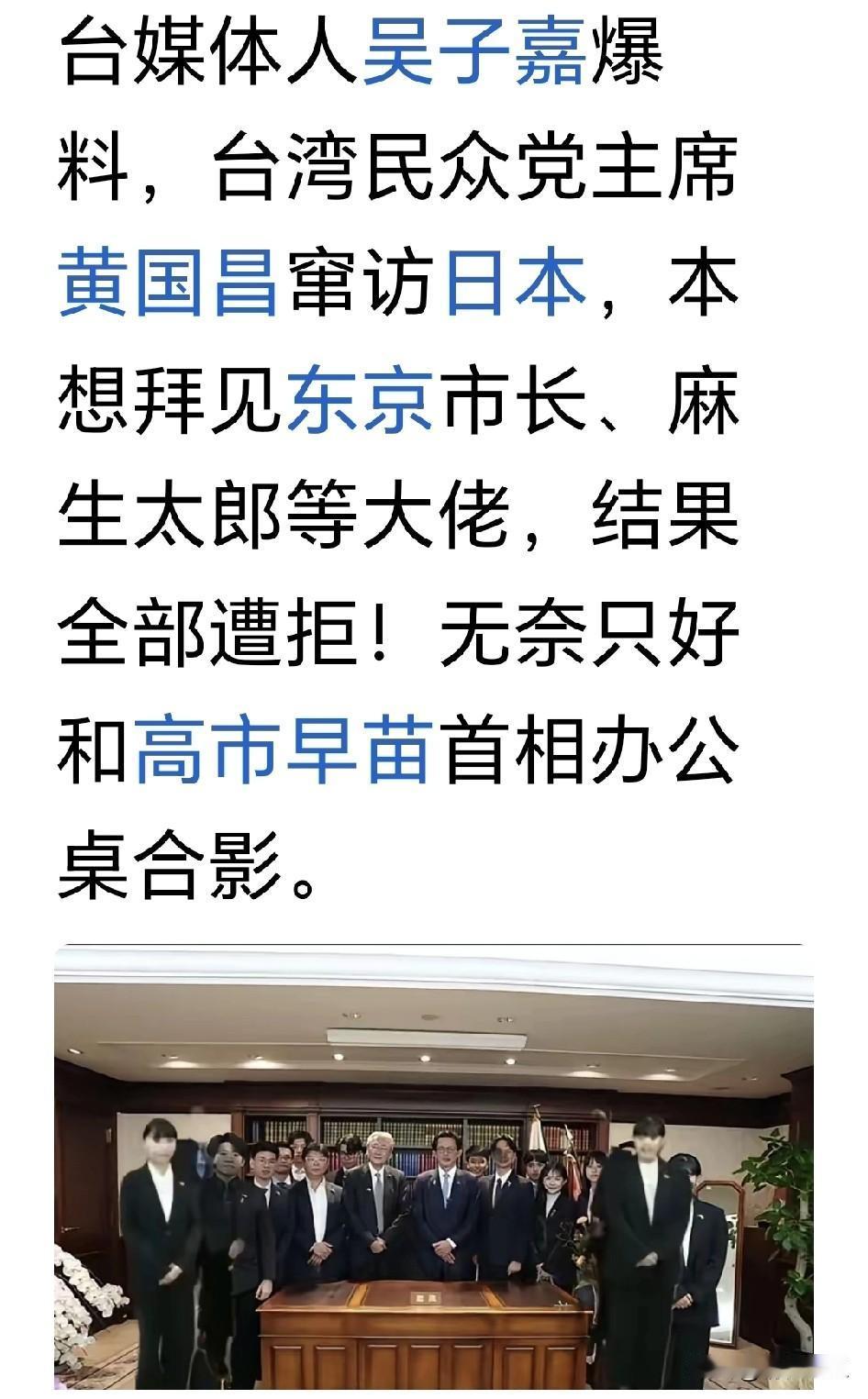 这种台湾省政客的所作所为，体现了他们身上根本没有骨气，都是软骨头，对自己民族犯下