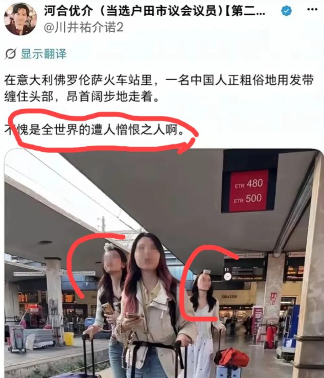 在意大利的火车站，一个日本市议员，偷拍了一个中国女孩，然后把照片发到网上，配了一