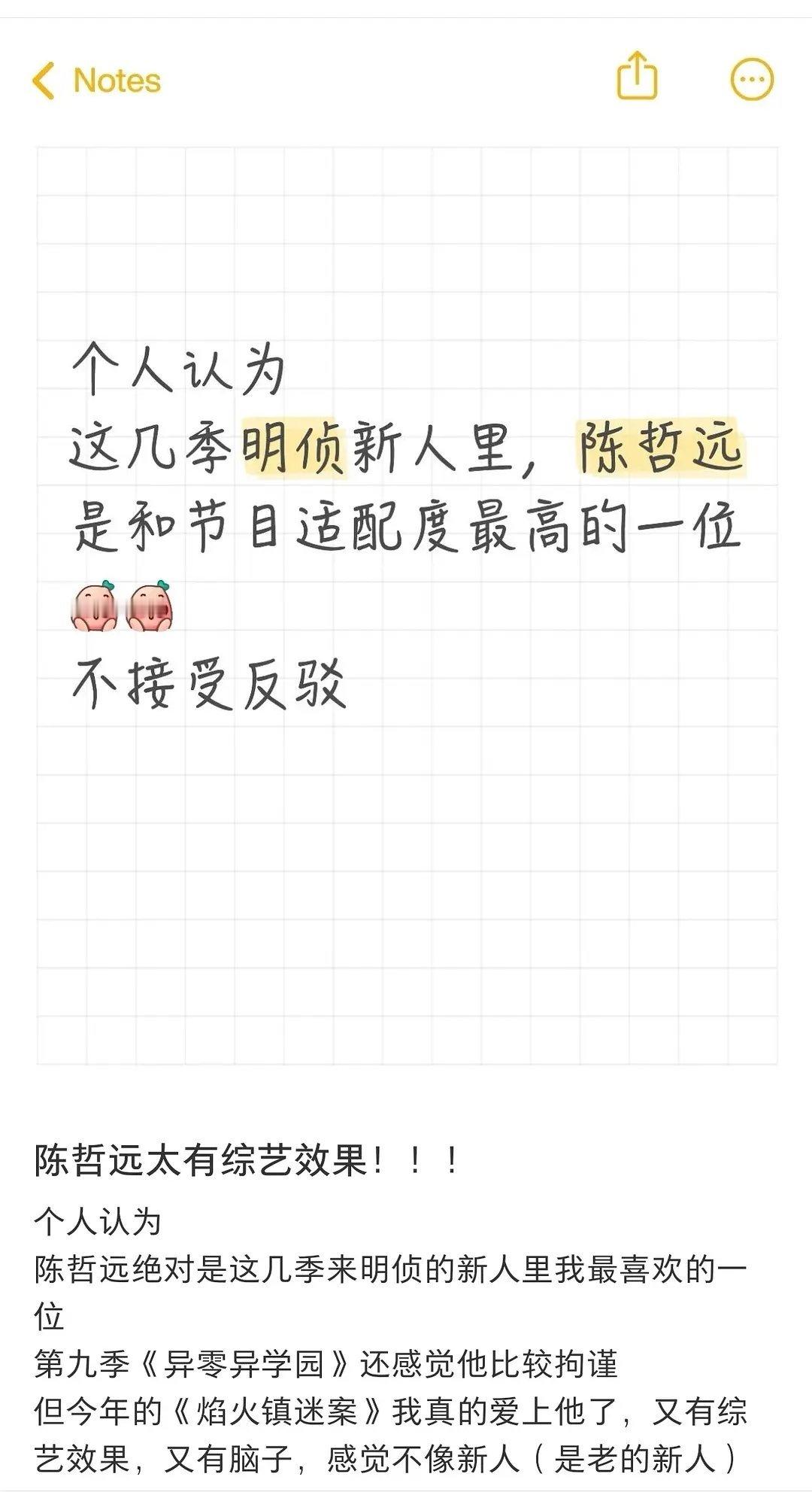陈哲远大侦探表现怎么样？都是路人发言不完全整理陈哲远