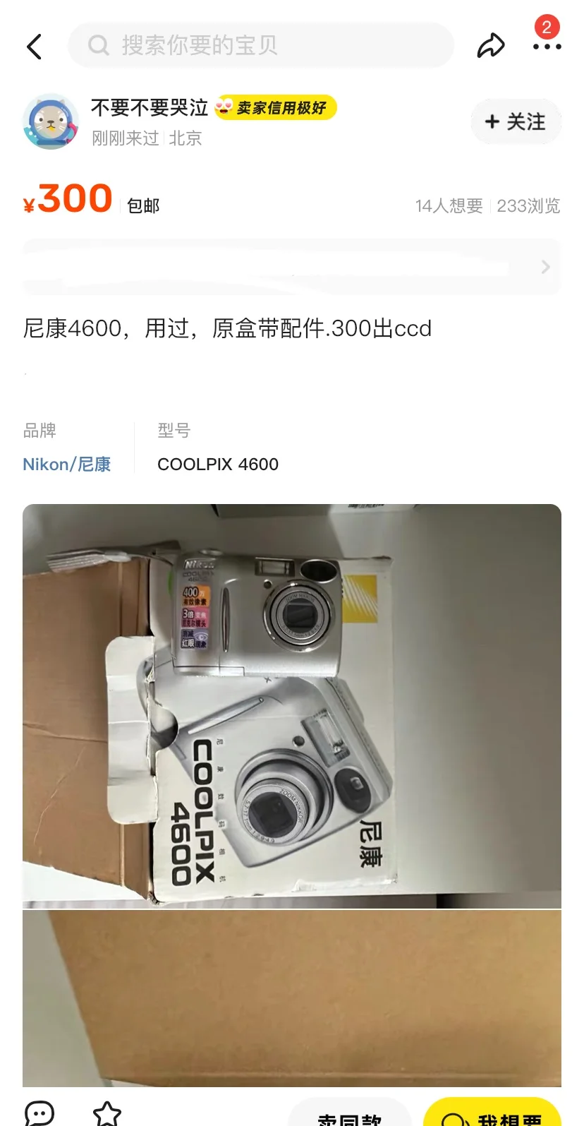 佳能a100好价2.4张，功能正常！