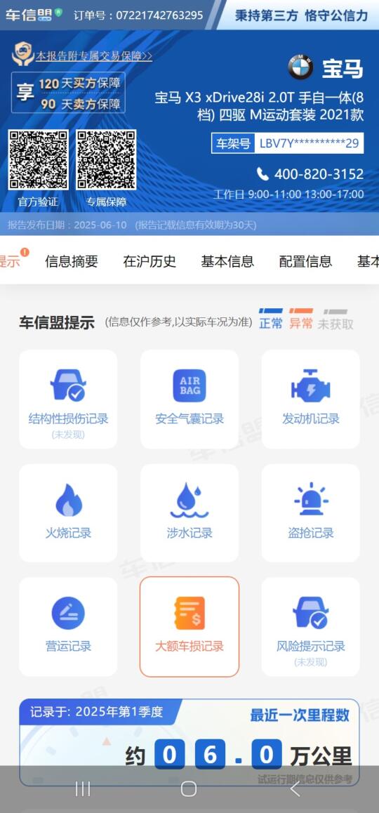小白修车出险在4s店维修被骗！！！