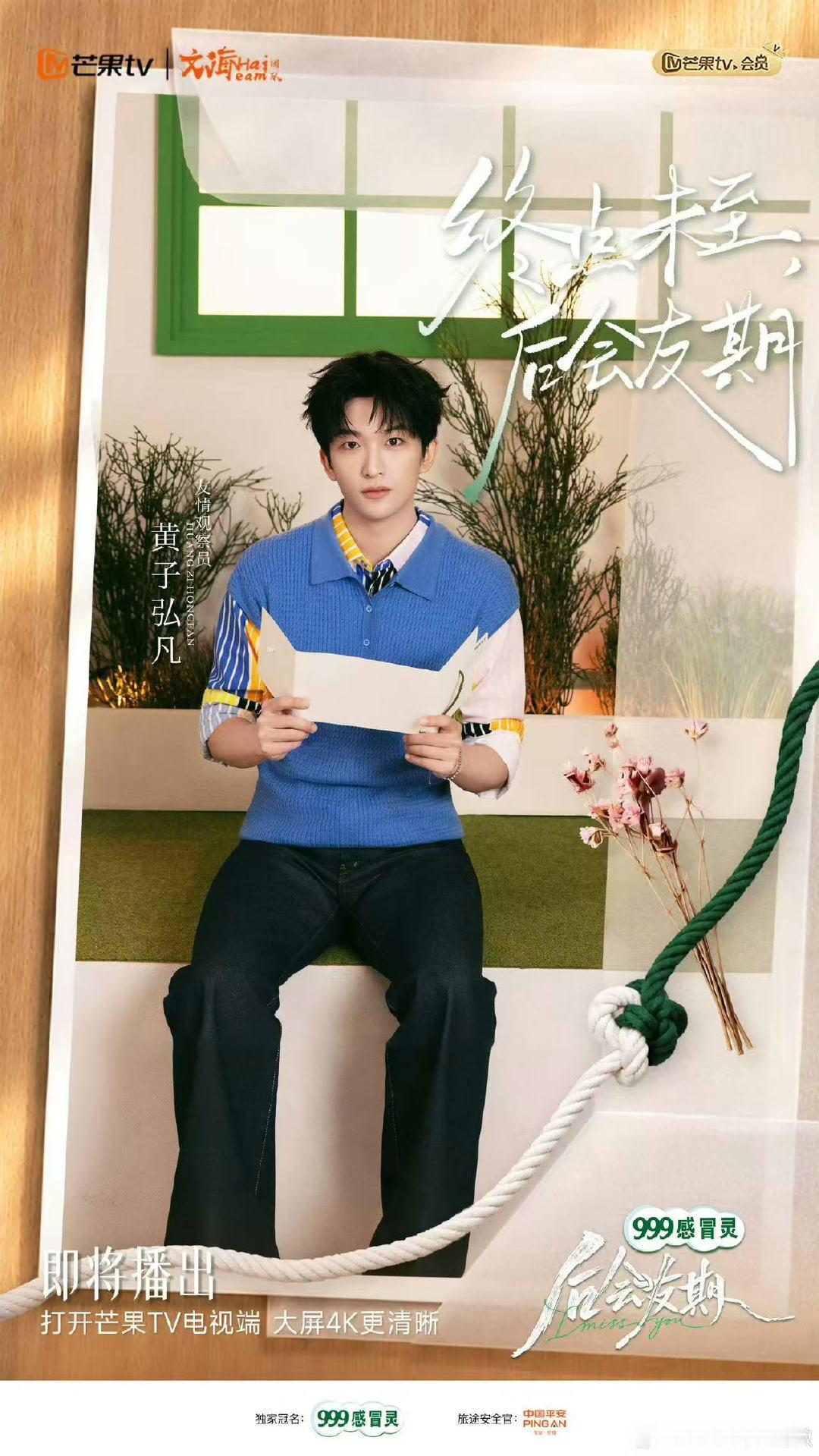 黄子弘凡是后会友期观察室嘉宾黄子弘凡录制后会友期 原来黄子那次来长沙是录制后会友