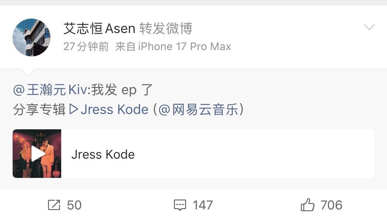 Digi🔥Asen转发太子Kiv的新专辑，太子Kiv也在歌里提到大量Asen的