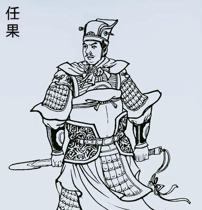 任果，字静鸾，始州南安人，西魏大臣、将领，南安太守任褒的儿子，他的性格勇敢有决断