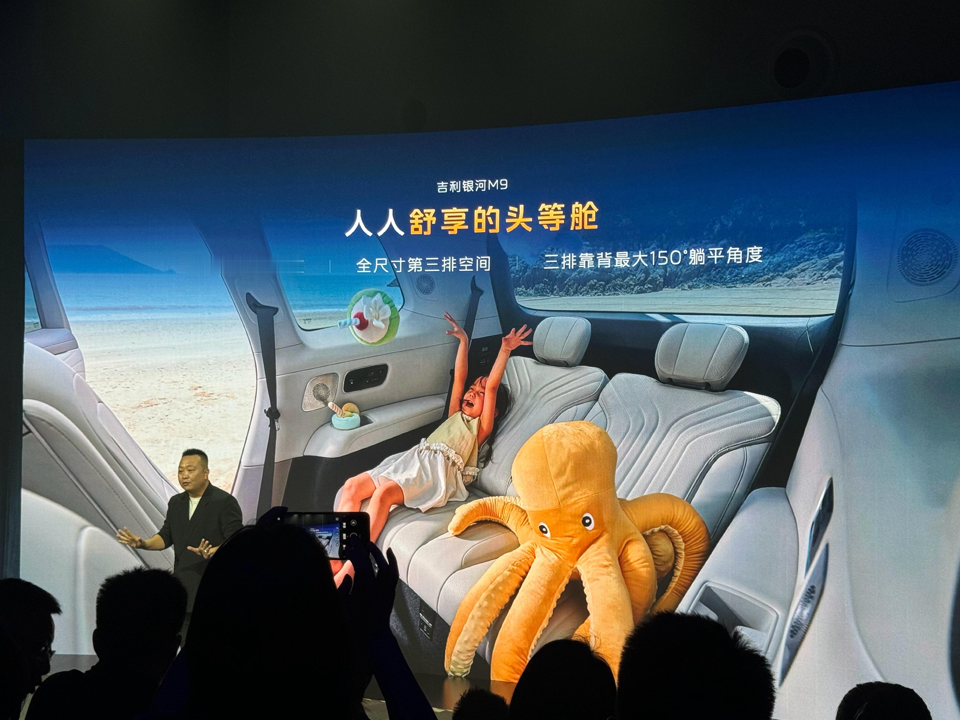 银河 M9 第三排靠背最大 150 度可调。感觉现在国产六座 SUV 的第三排地