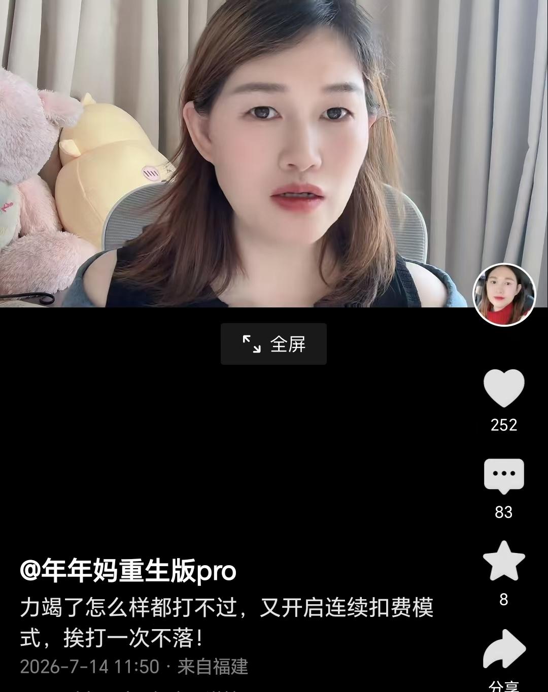 光伏赚20万不想走，现在深套了，就说我是宝妈没工作，我要退费？

网红博主年年妈