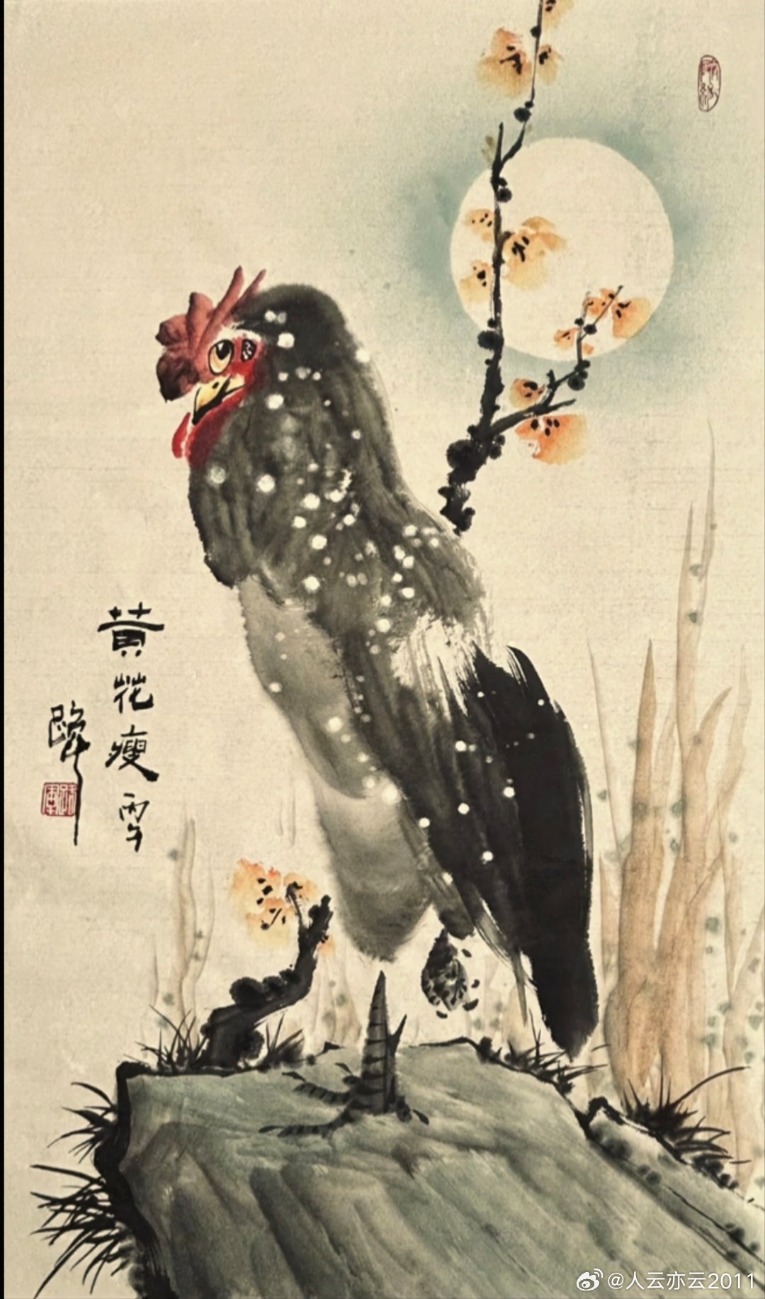 【名家作品 终身保真】 