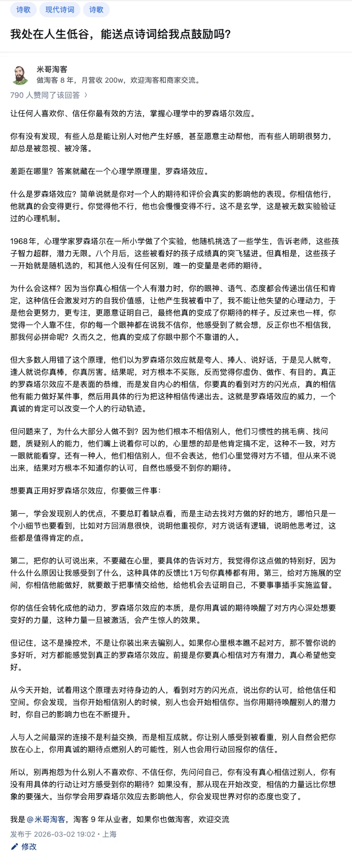 我处在人生低谷，能送点诗词给我点鼓励吗？