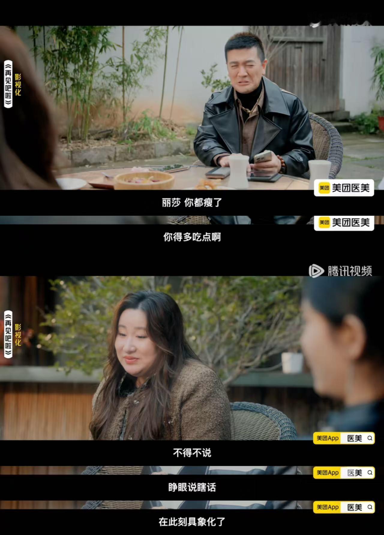 顶流躲狗仔的终极答案是女装 许佳琪刘家祎这段演得太有梗！建议顶流们都来取取经，躲