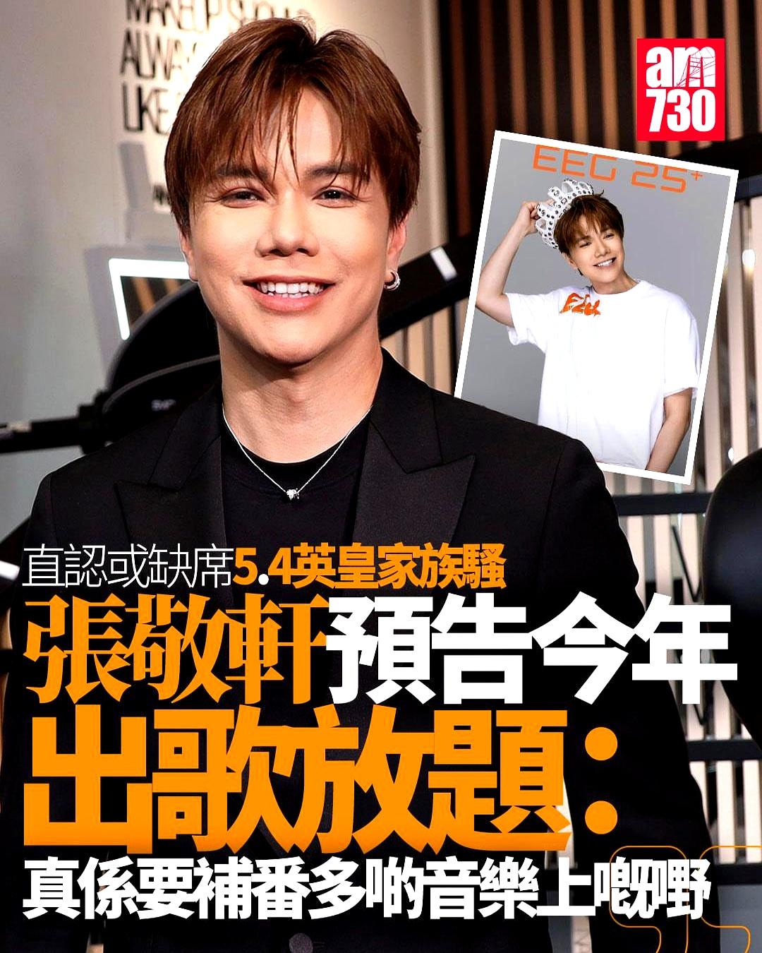 演出镜头一切过去，张敬轩的脸被打磨得发光，眼妆压得更深。
自从香港的姜涛在港圈走