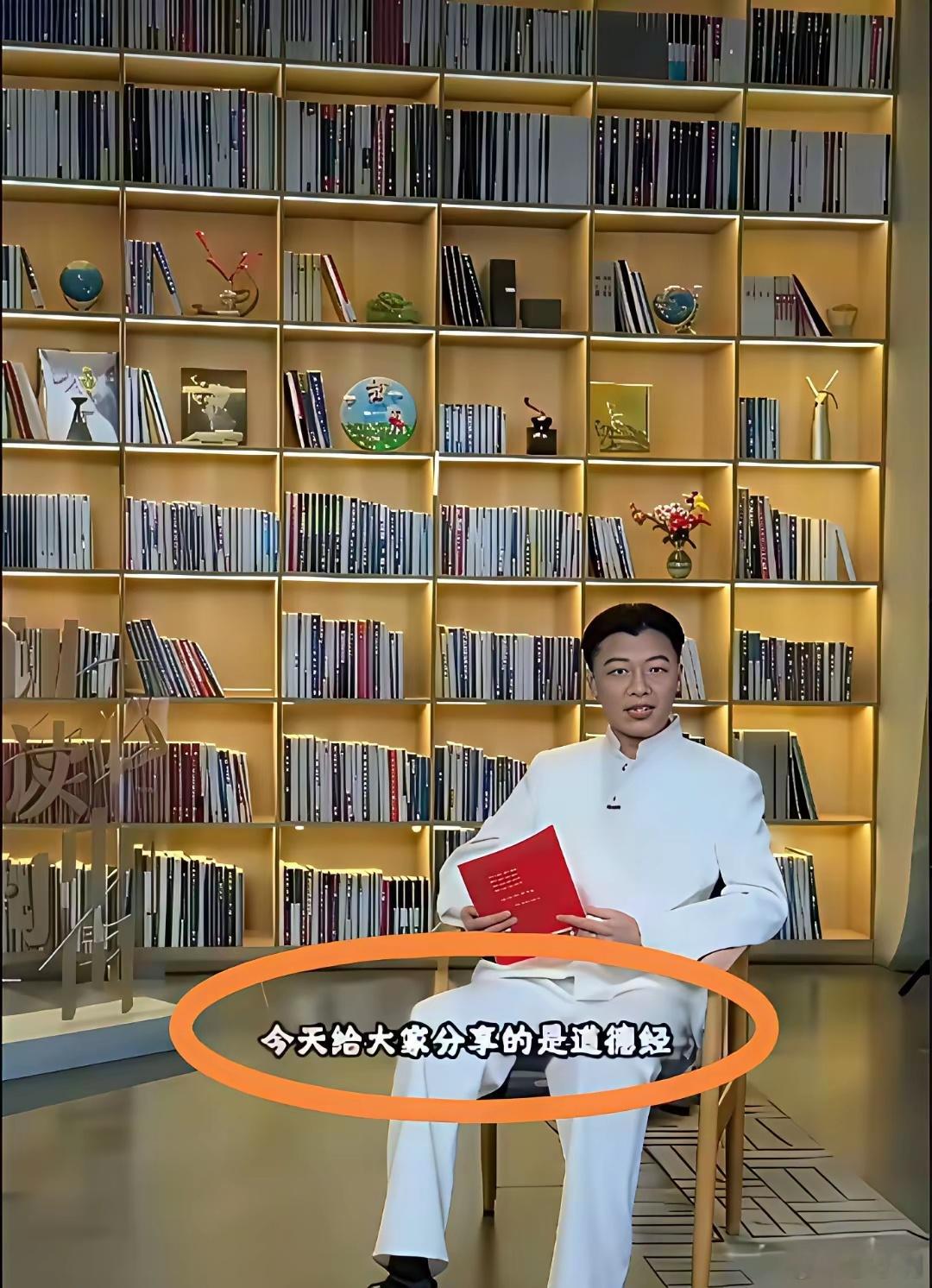 郭有才不是那个唱歌的网红吗？怎么坐在央视的直播镜头前，论起了《道德经》，总感觉怪