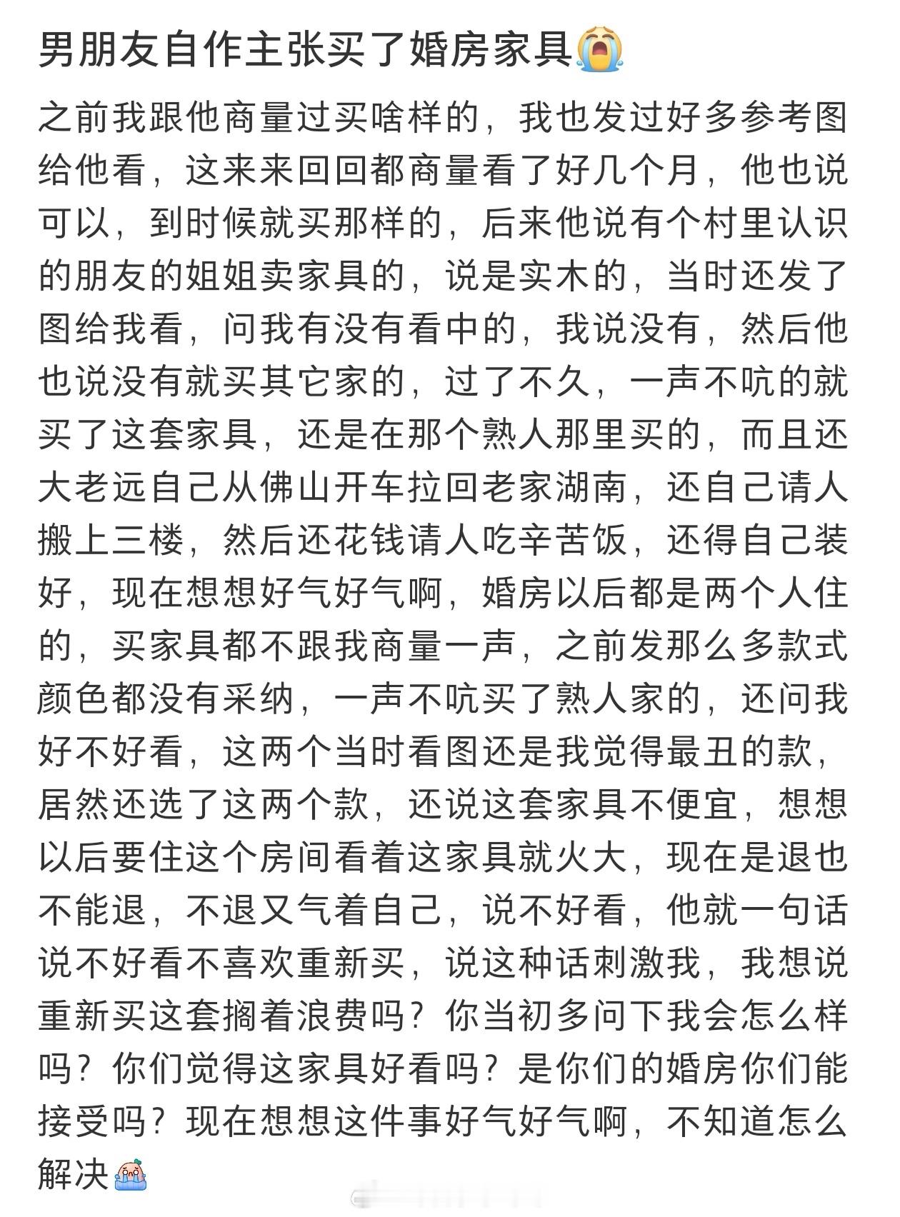 #男朋友自作主张买了婚房家具#男朋友自作主张买了婚房家具#晒快乐挑战# ​​​