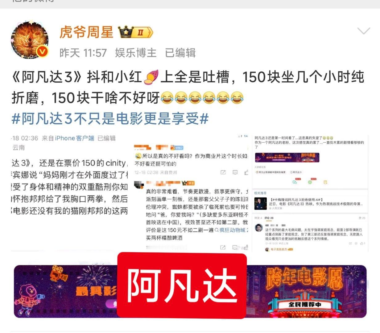 这个yxh同时评论了《阿凡达》和《得闲谨制》，你们觉得客观吗？