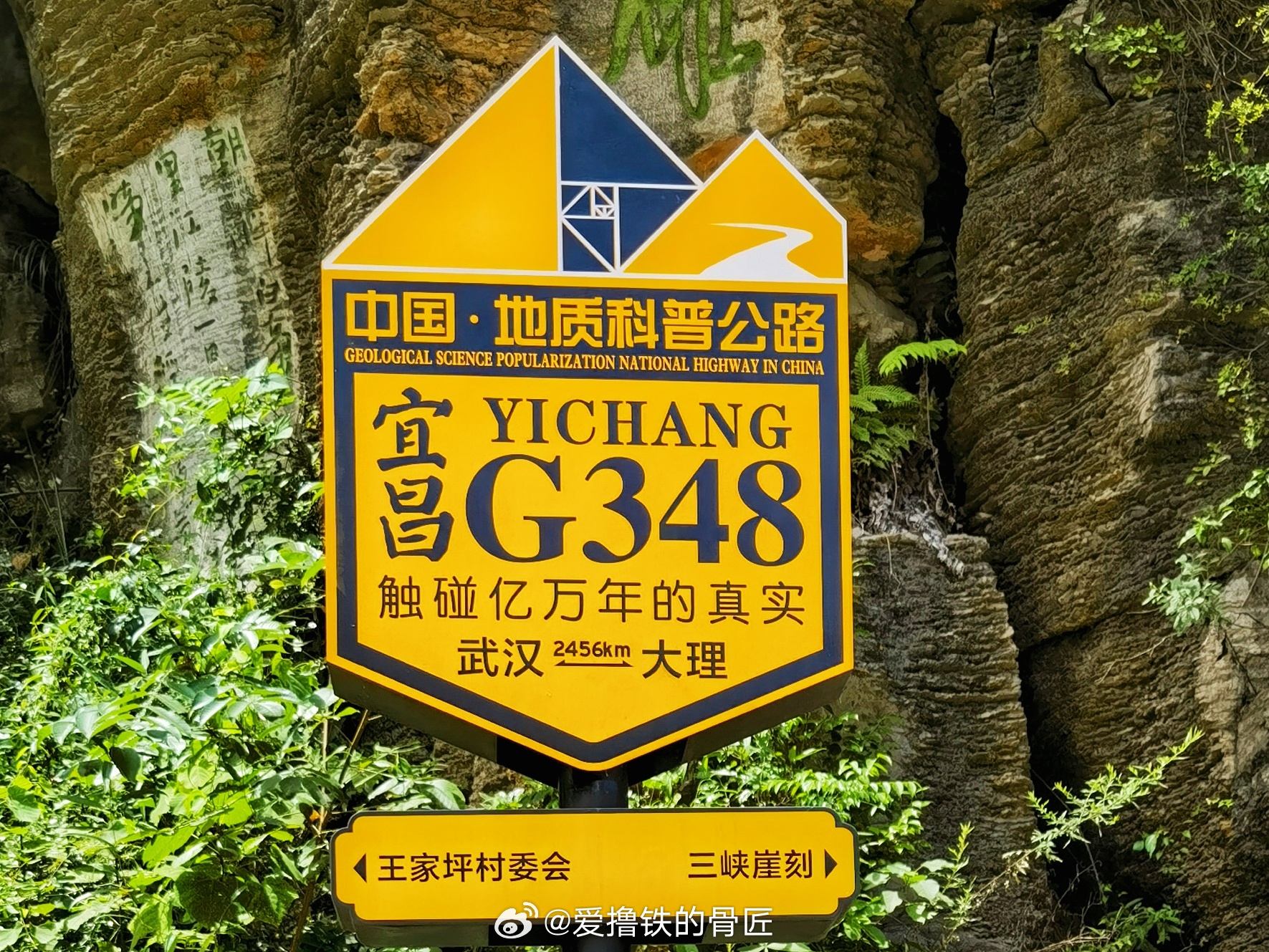 打卡G348，mark ​​​