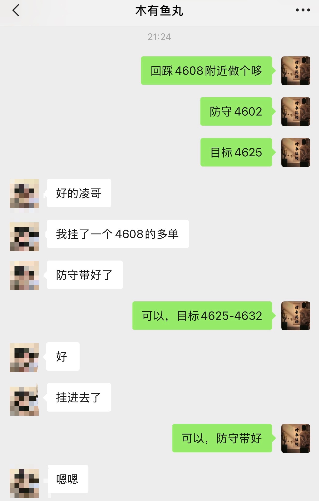 晚间提示4608的哆，止在4625，拿下17点空间！黄金黄金[超话]金价 ​​​