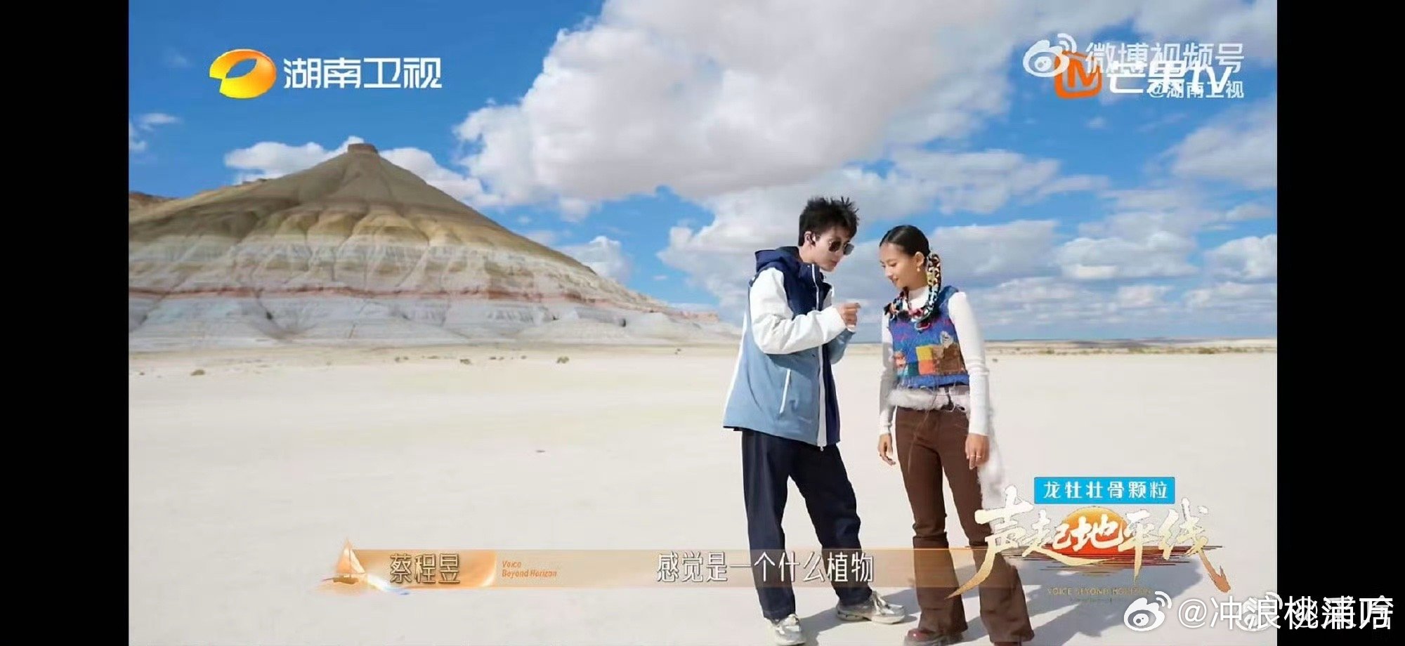 蔡程昱总在忙忙碌碌寻宝藏蔡程昱得知两亿年前这里曾是海洋，便认真寻找化石，虽未找到