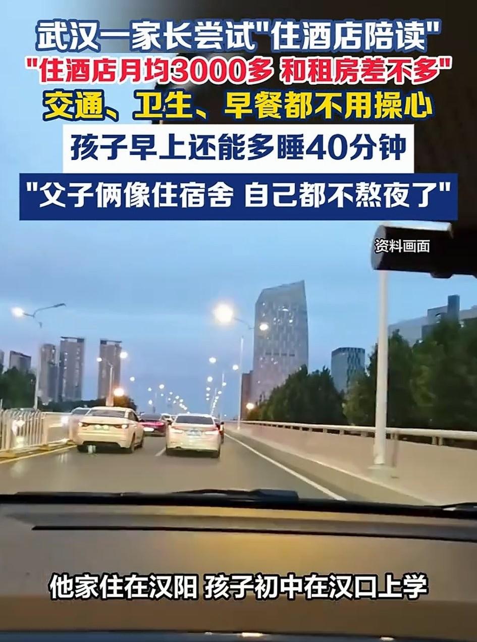 武汉，一男子家住汉阳，孩子却在汉口读初中，每天都要跨区域接送，费时又折腾。为了更