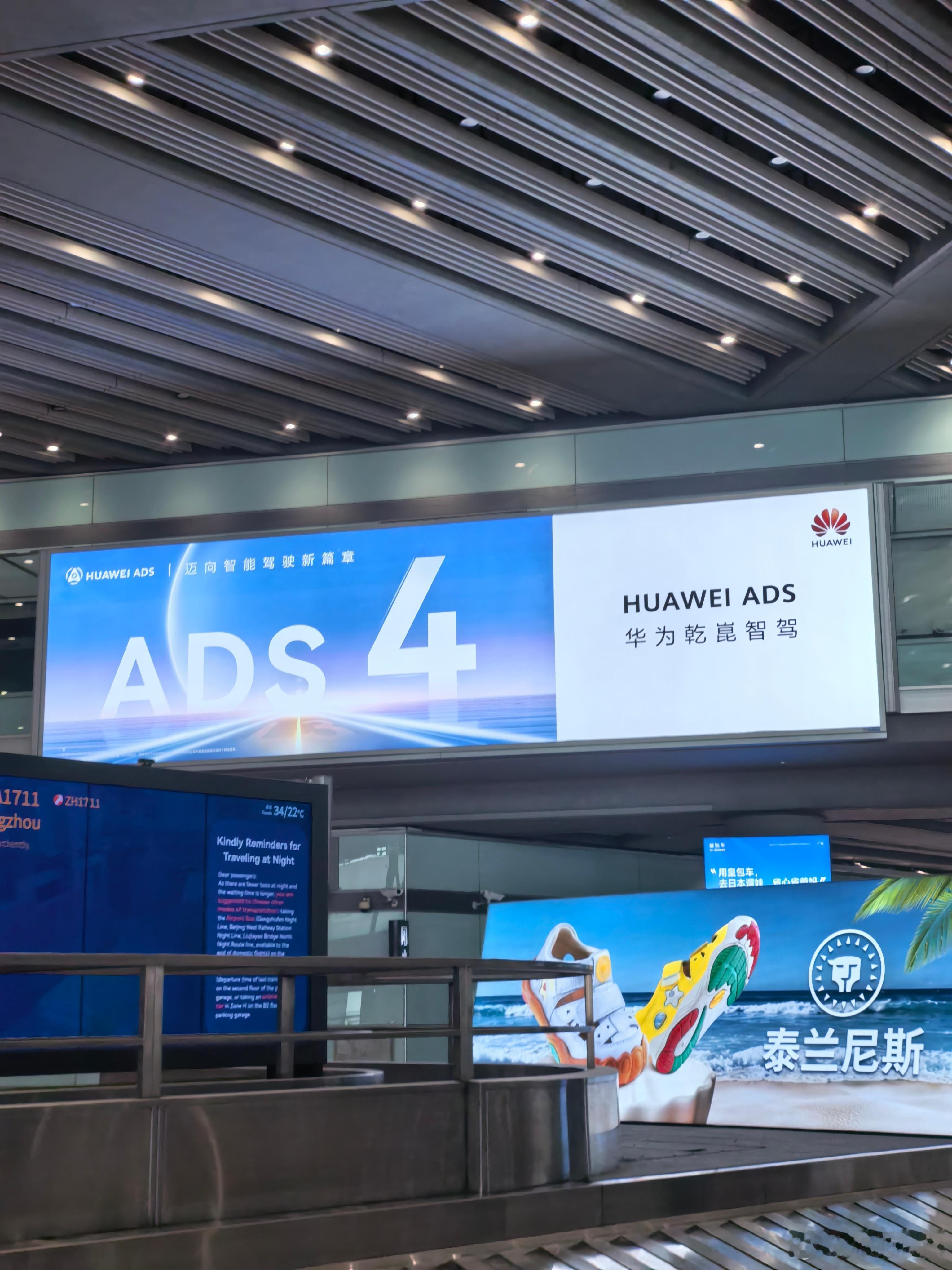到北京了，一下飞机就看到这么大的 ADS 4 ​​​