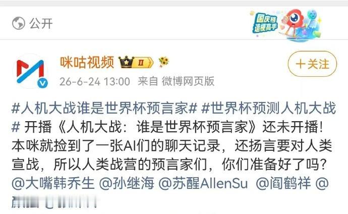韩乔生加孙继海加颜强，足球老熟人凑一块了！苏醒和阎鹤祥是来负责气氛组的吧，张踩铃