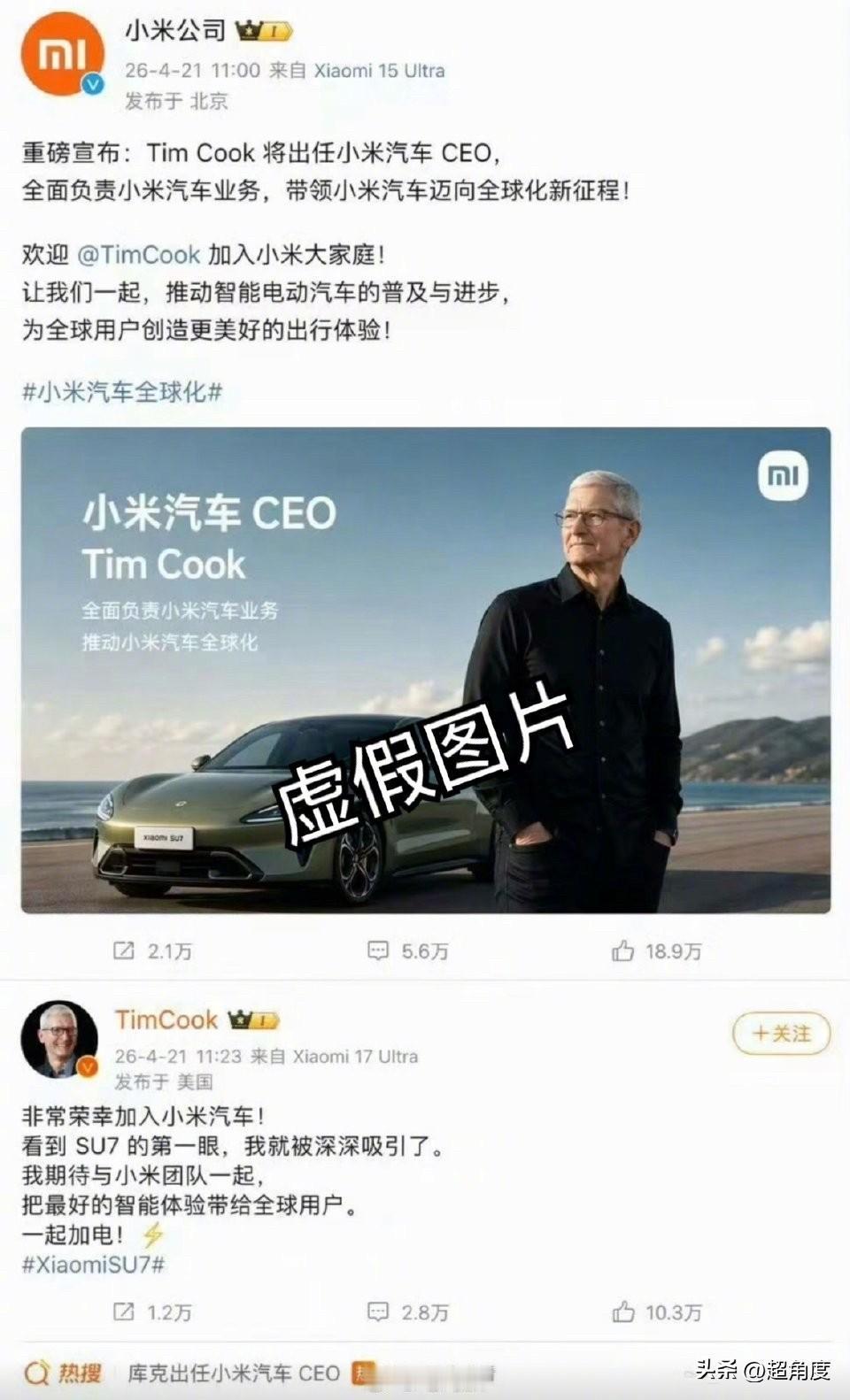 GPT Image 2一出，各种段子假图一窝蜂冒出来了
