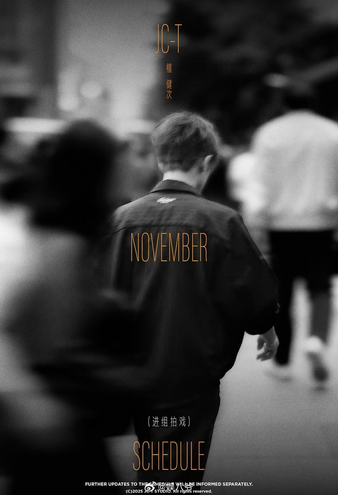 檀健次[超话]  檀健次十一月行程图 要进组有新作品了[抱一抱] ​​​