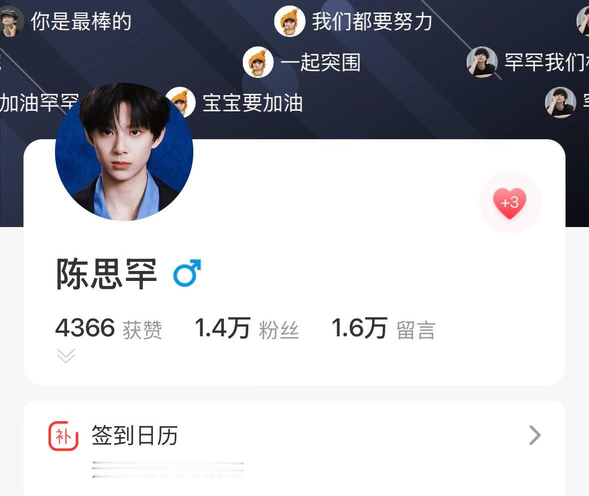 @ 所有妮！寻艺还差100➕赶超上一名，再加把劲一人三赞动动马上就到啦‼️ 