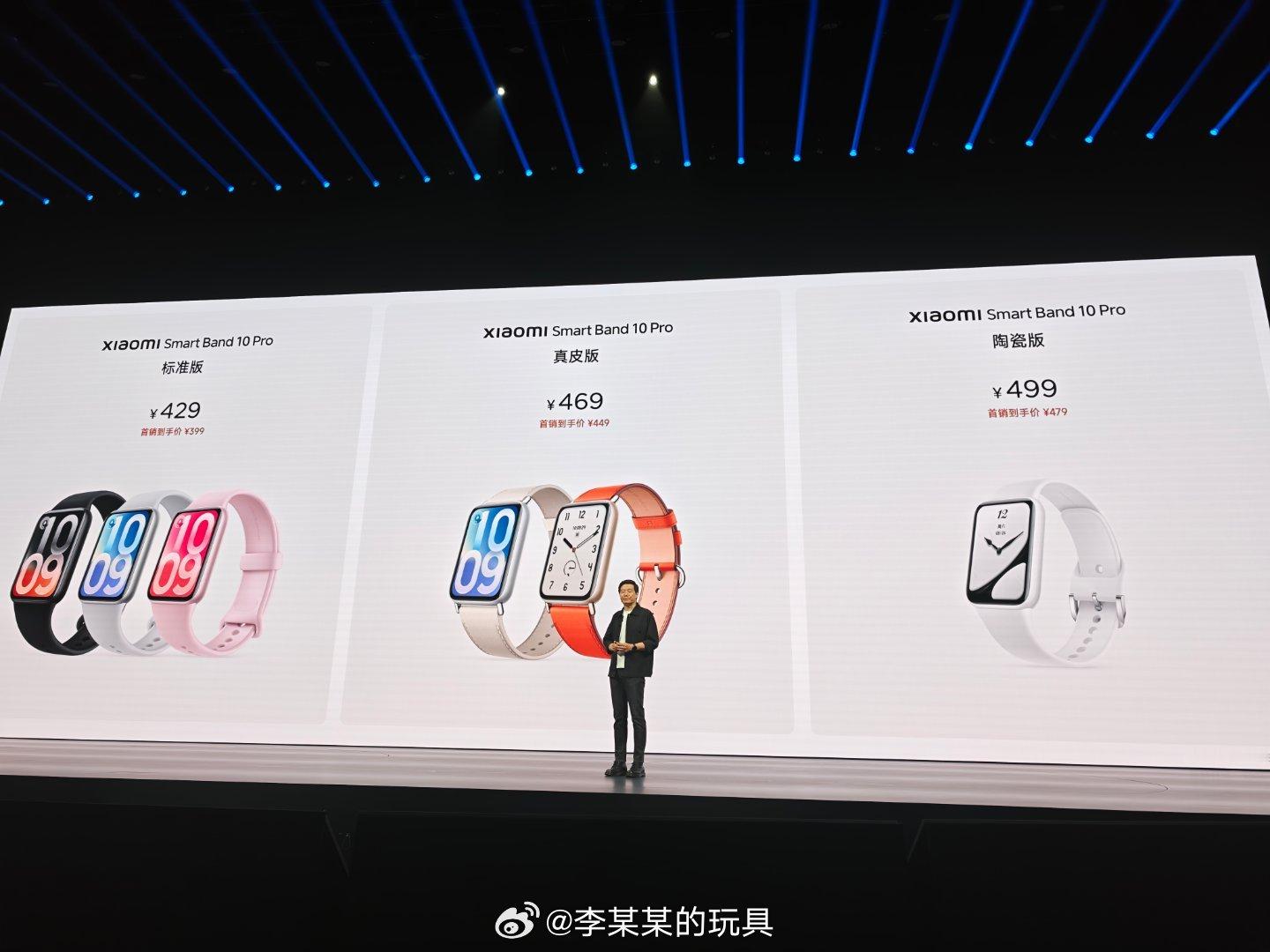 小米手环10Pro首销399元起，新增了个游戏模式，能显示英雄复活倒计时，还能监