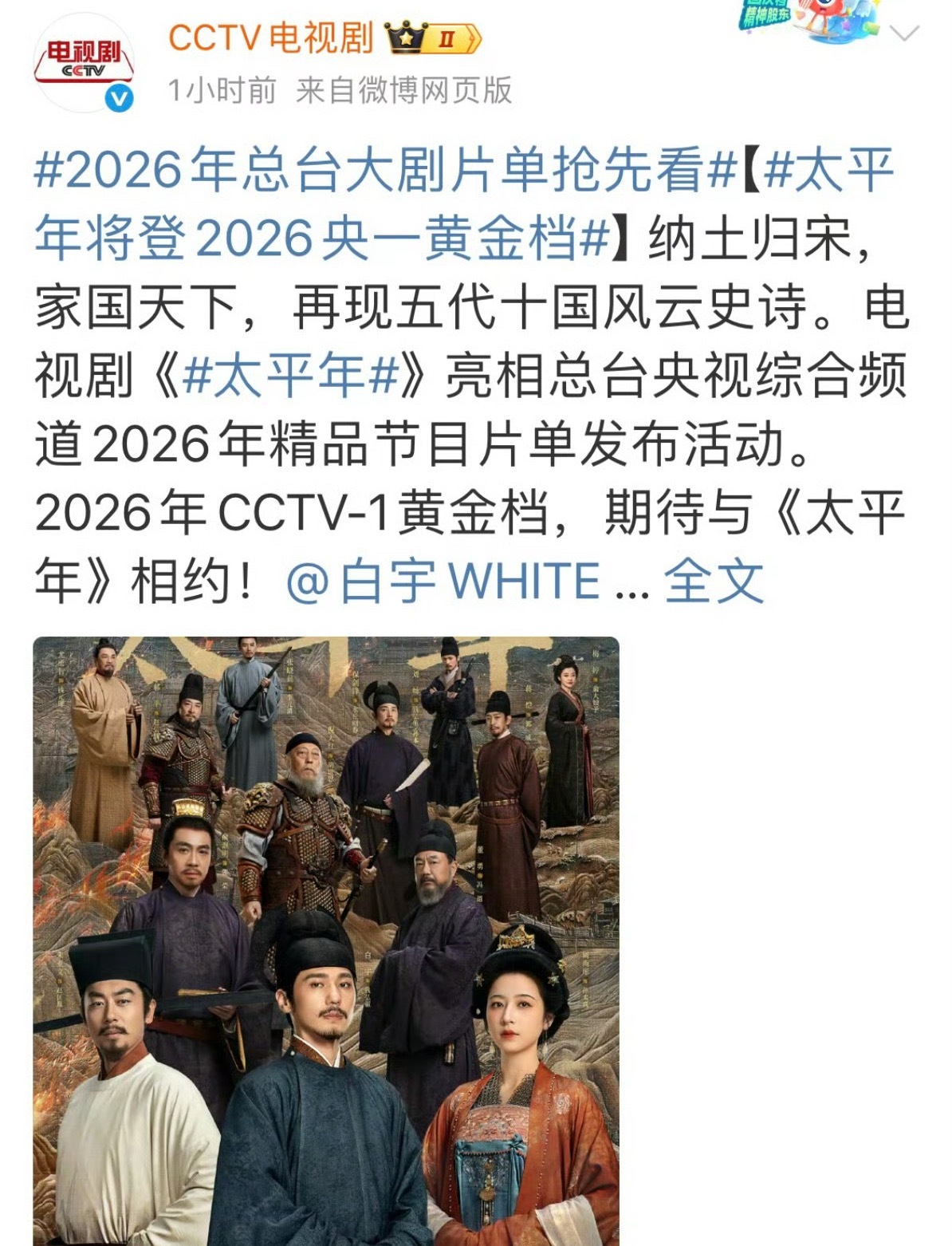 还是感叹一句白宇是拿了什么爽文男主剧本吗 