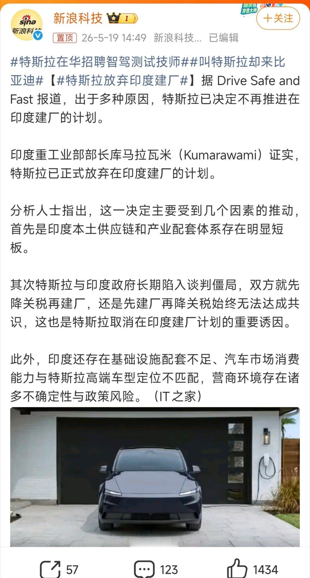 佛祖在那都能干倒闭了，何况你们这些各路神仙……特斯拉放弃印度建厂